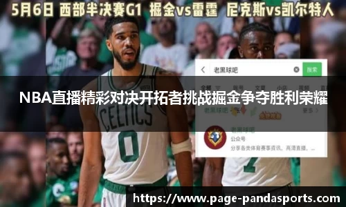 熊猫体育登录入口